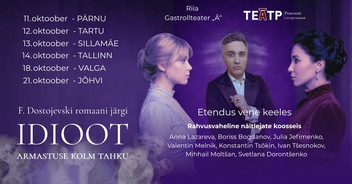 Премьера 'Идиот. Три грани любви' по мотивам романа Достоевского