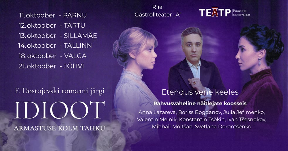 Премьера 'Идиот. Три грани любви' по мотивам романа Достоевского
