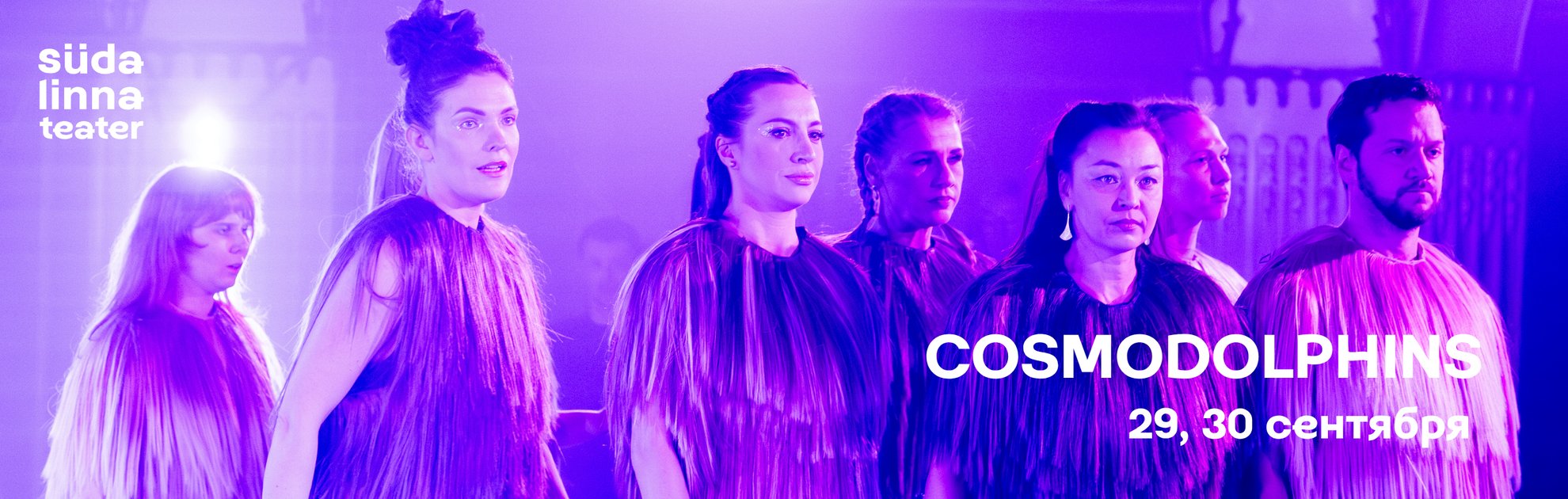 Cosmodolphins / Театр Сюдалинна