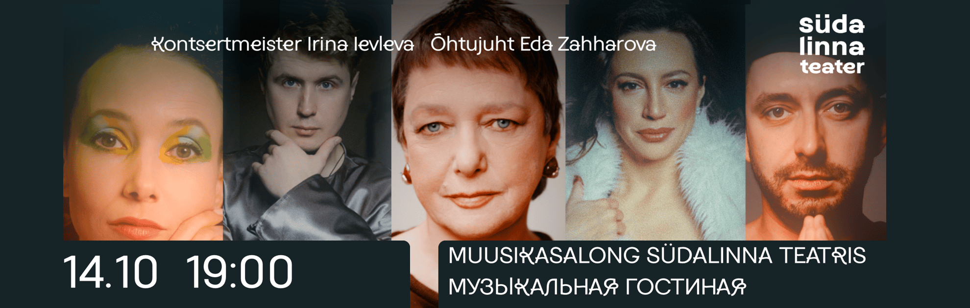 Музыкальная гостиная Театра Сюдалинна