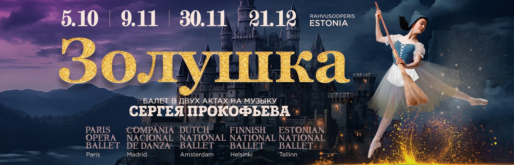 Cinderella / Золушка